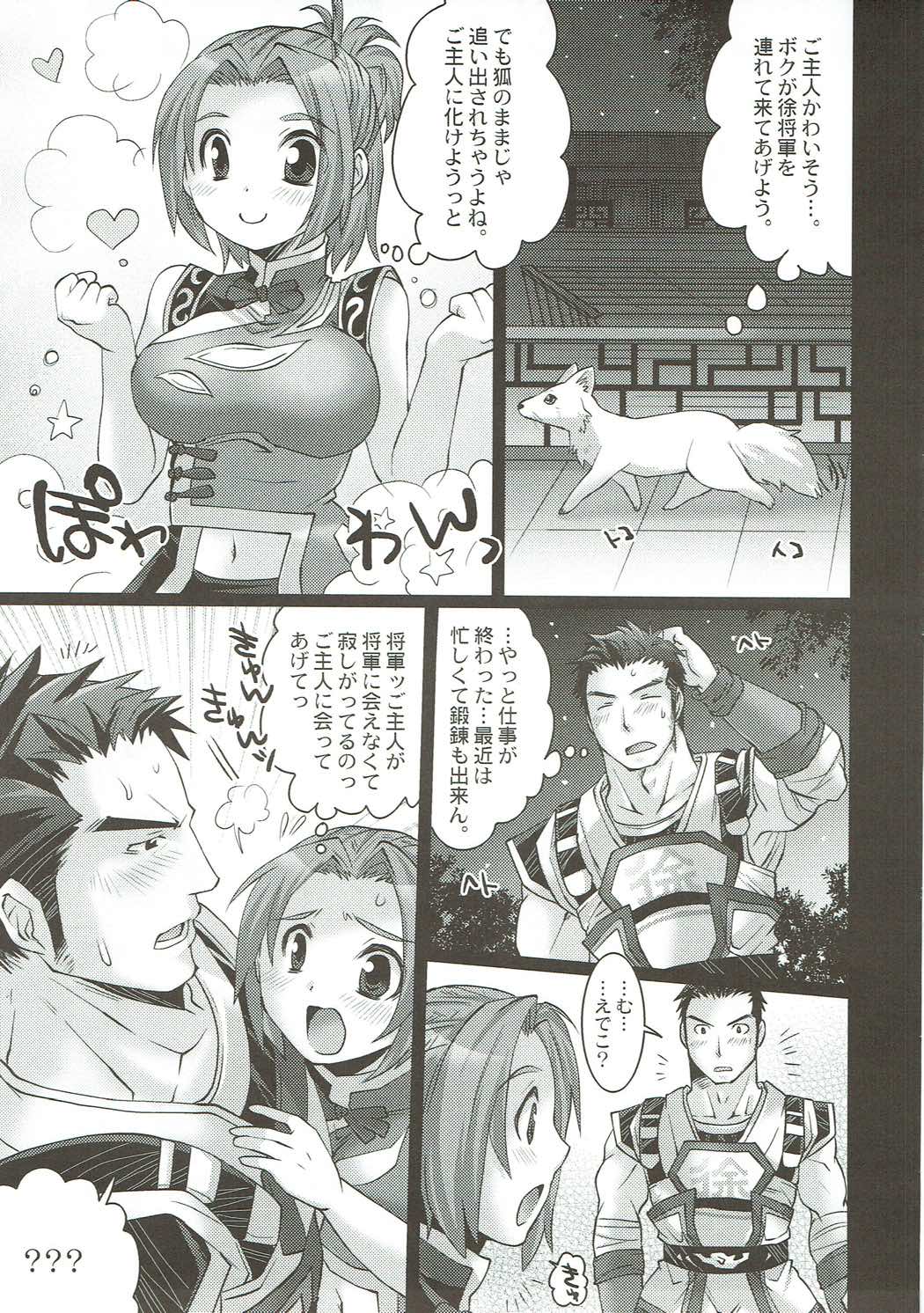 H.A.O Colle 2 page 4 full
