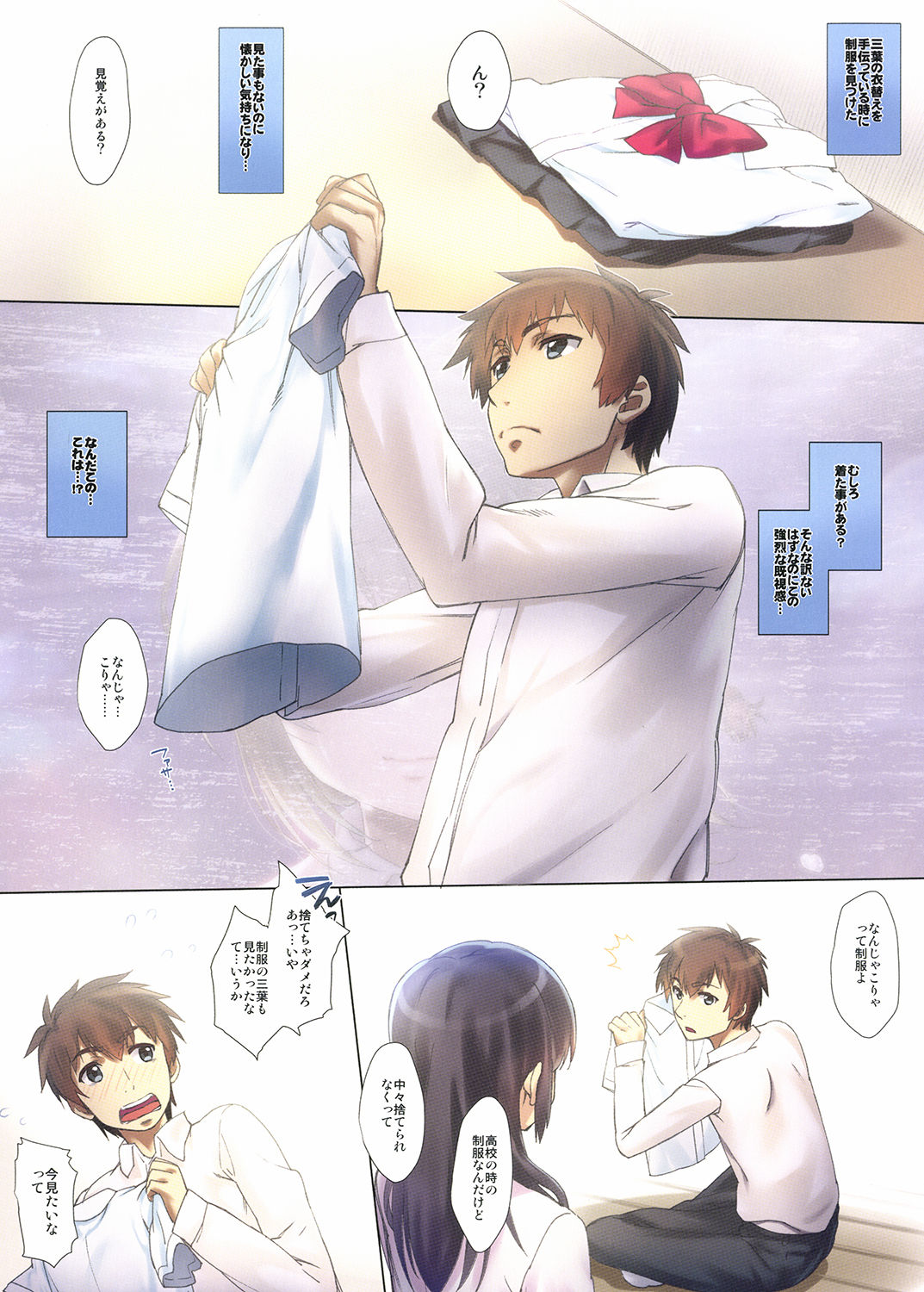 Katamusubi. page 2 full