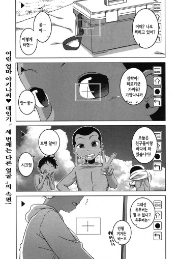 [Takatsu] Kuraku Shimetta Doukutsu de (COMIC MILF 2017-04 Vol. 35) [Korean] [Digital] cover