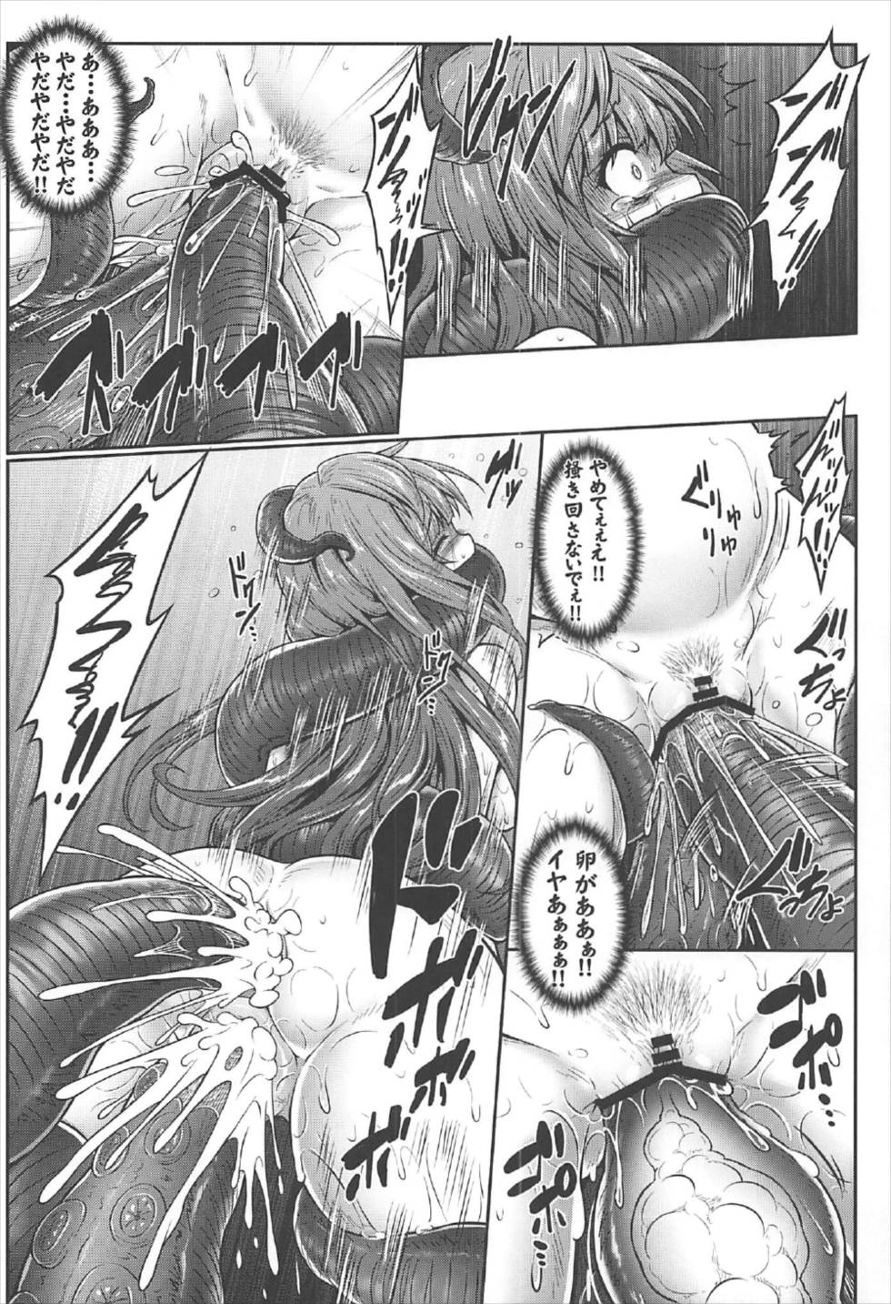 Gensoukyou Kiki Kaikai ~Sanae Tako~ page 12 full