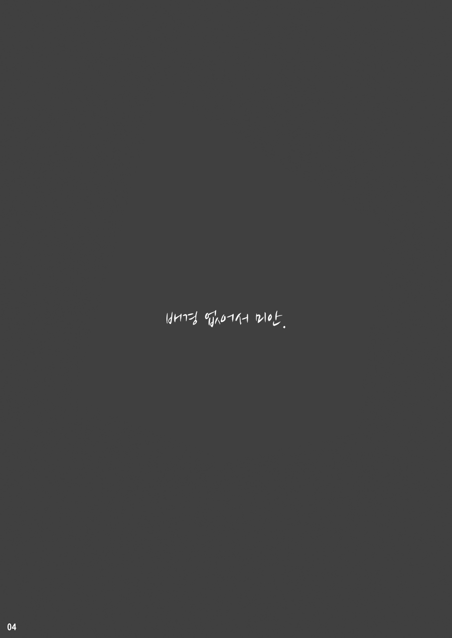 typeCu*02 Maji Angels page 3 full