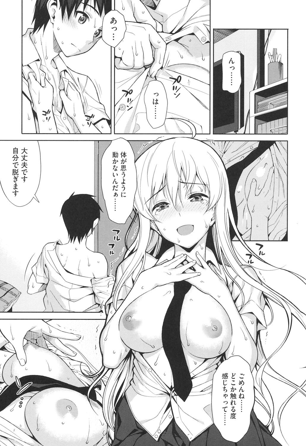 Koinaka page 12 full