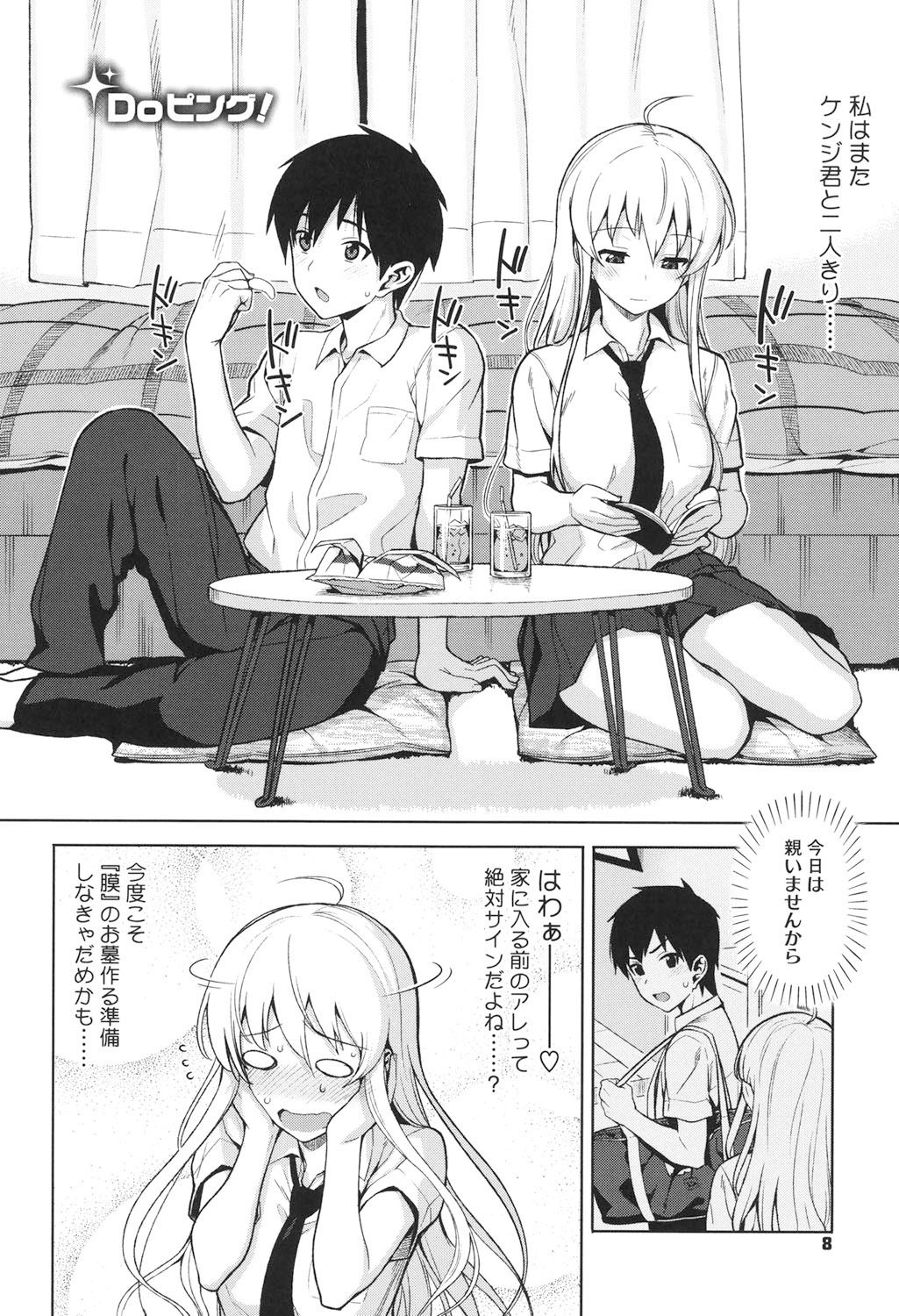 Koinaka page 3 full