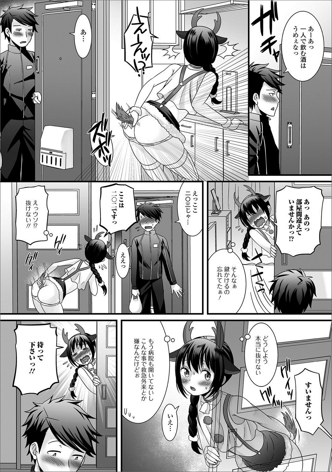 Gekkan Web Otoko no Ko-llection! S Vol. 20 page 3 full