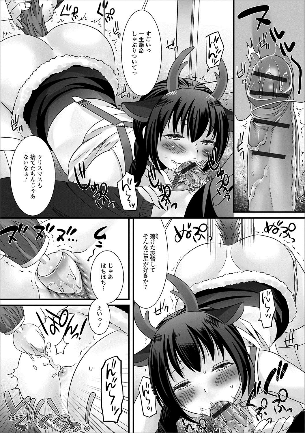 Gekkan Web Otoko no Ko-llection! S Vol. 20 page 9 full