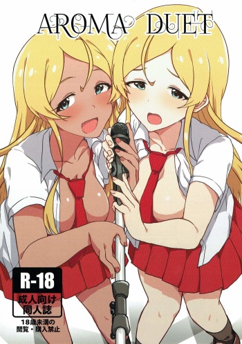 (C92) [UPA24 (Upanishi.)] AROMA DUET (The IDOLM@STER MILLION LIVE!) cover
