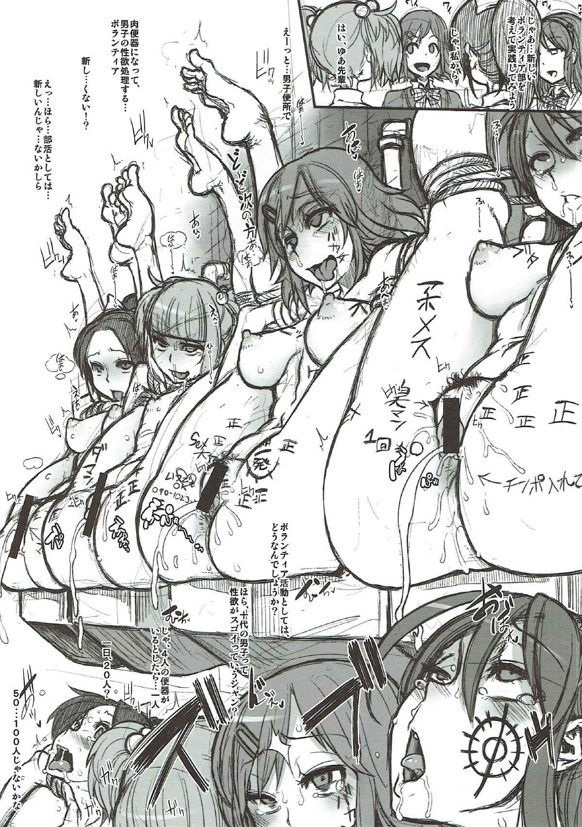Masagure! Eromono page 11 full