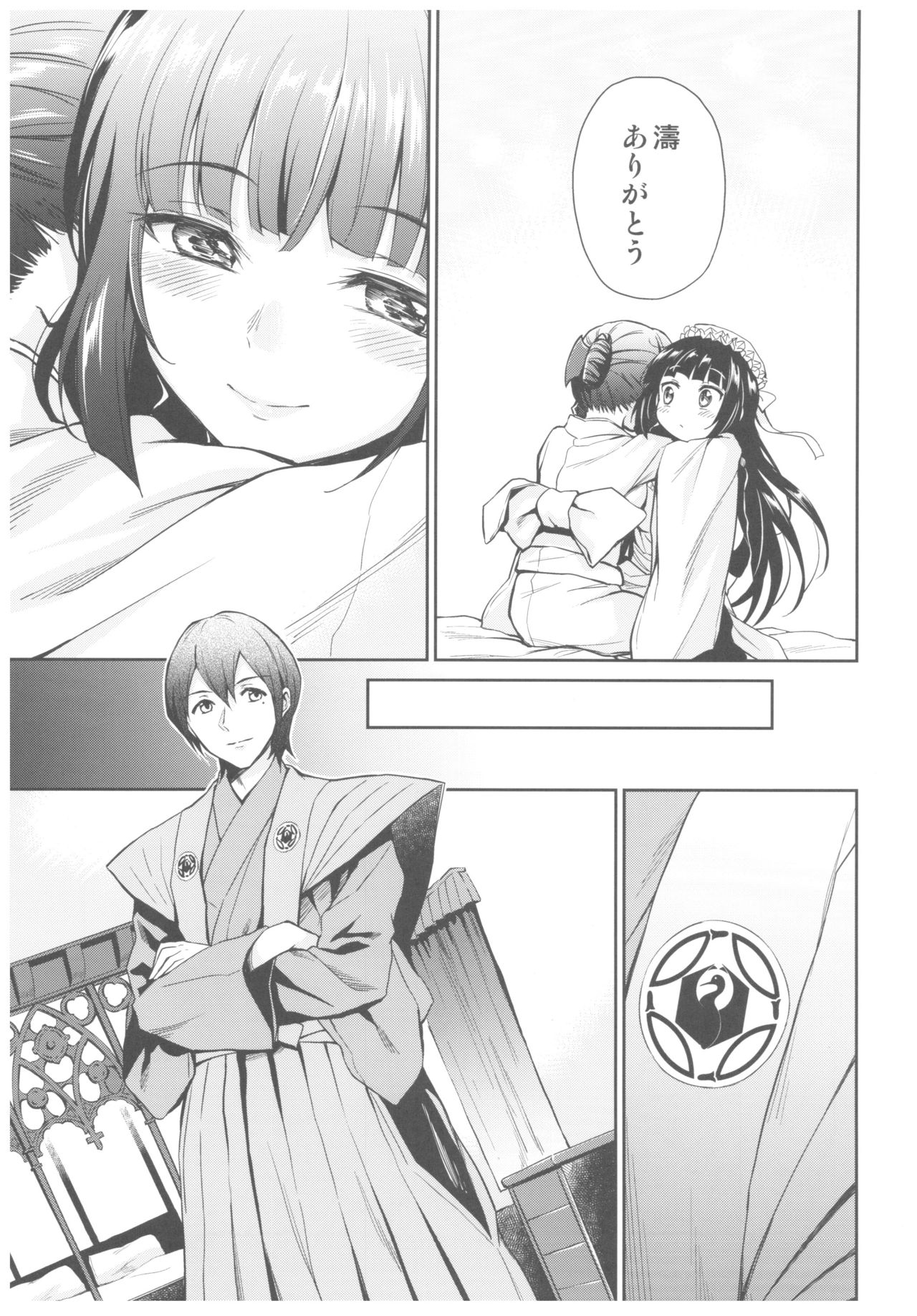 Haruhira Hakushaku-ke no Jijou Go ~Meiji Kouki Hen Jou~ page 11 full