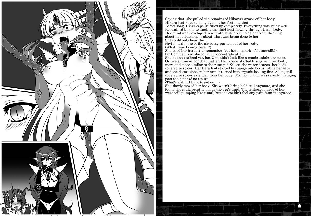 Osen Sareta Umi page 5 full