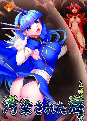 [Daraku Jiko Chousa Iinkai (Sch-mit)] Osen Sareta Umi (Magic Knight Rayearth) [English] [H-Konbini] [Digital] cover
