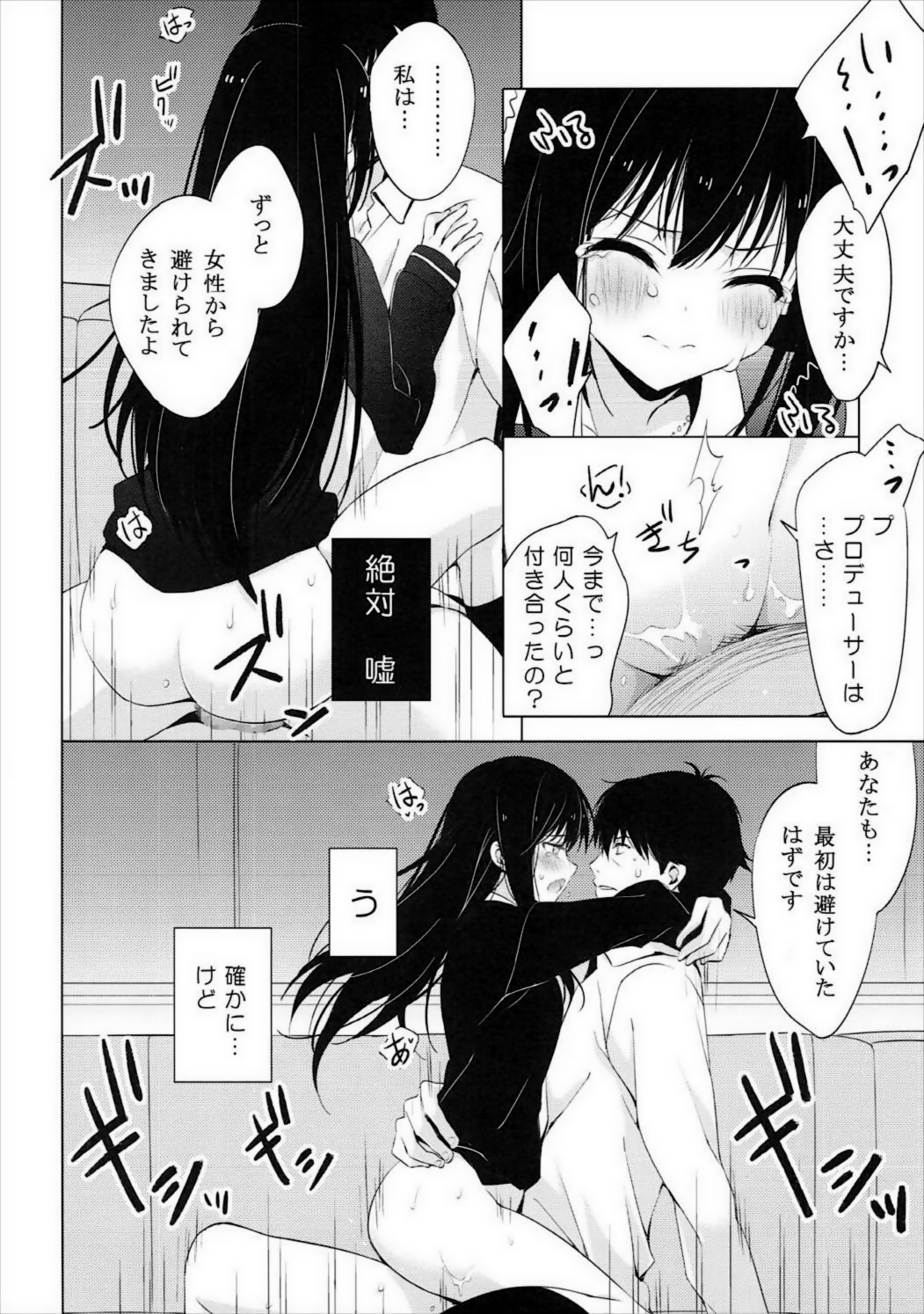 Motto Sunao ni Boku ga Shabererunara page 11 full