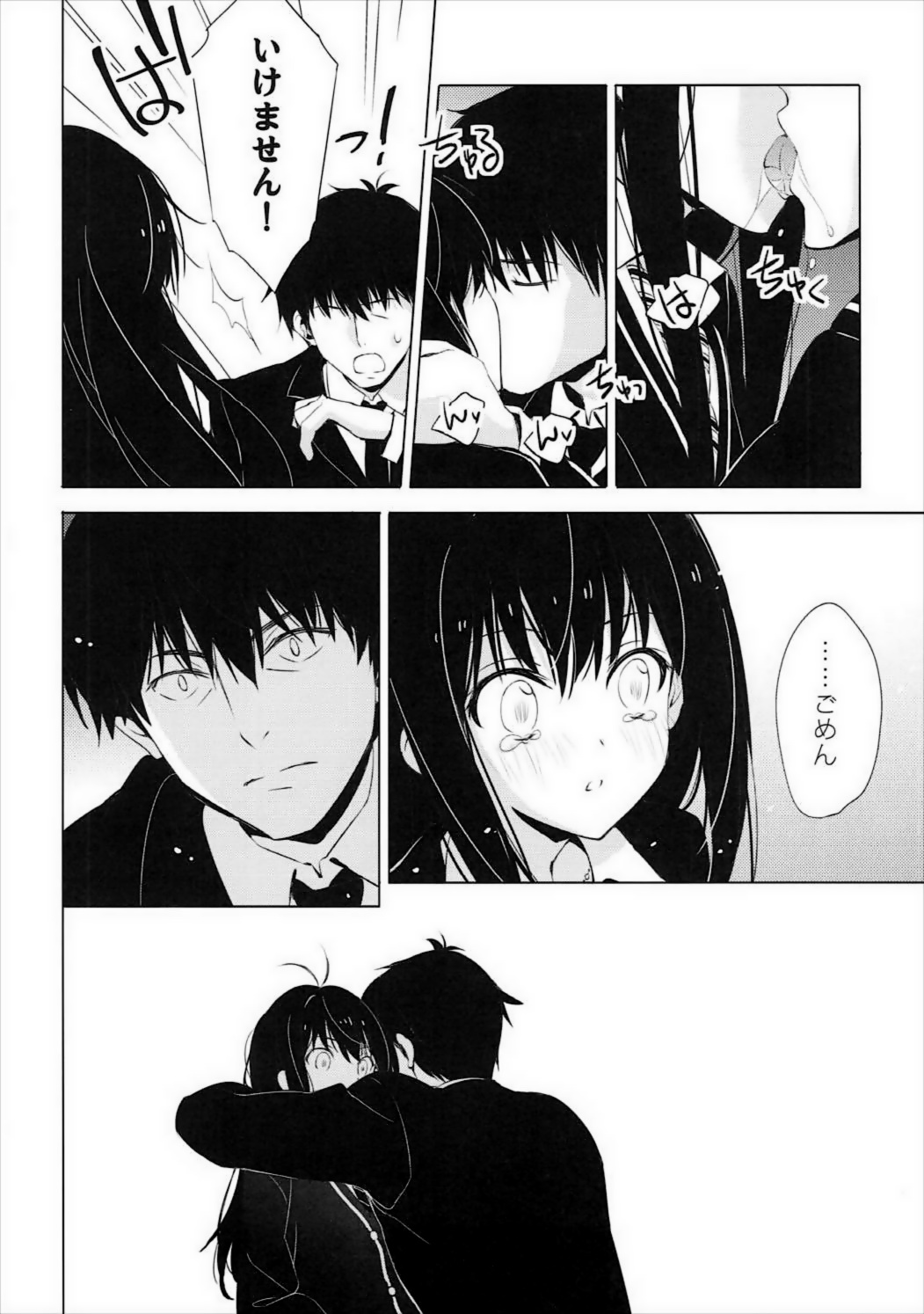 Motto Sunao ni Boku ga Shabererunara page 7 full