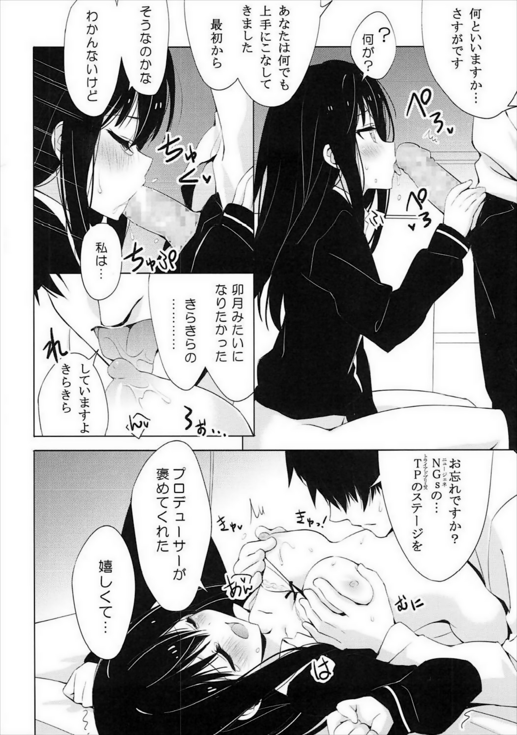 Motto Sunao ni Boku ga Shabererunara page 9 full