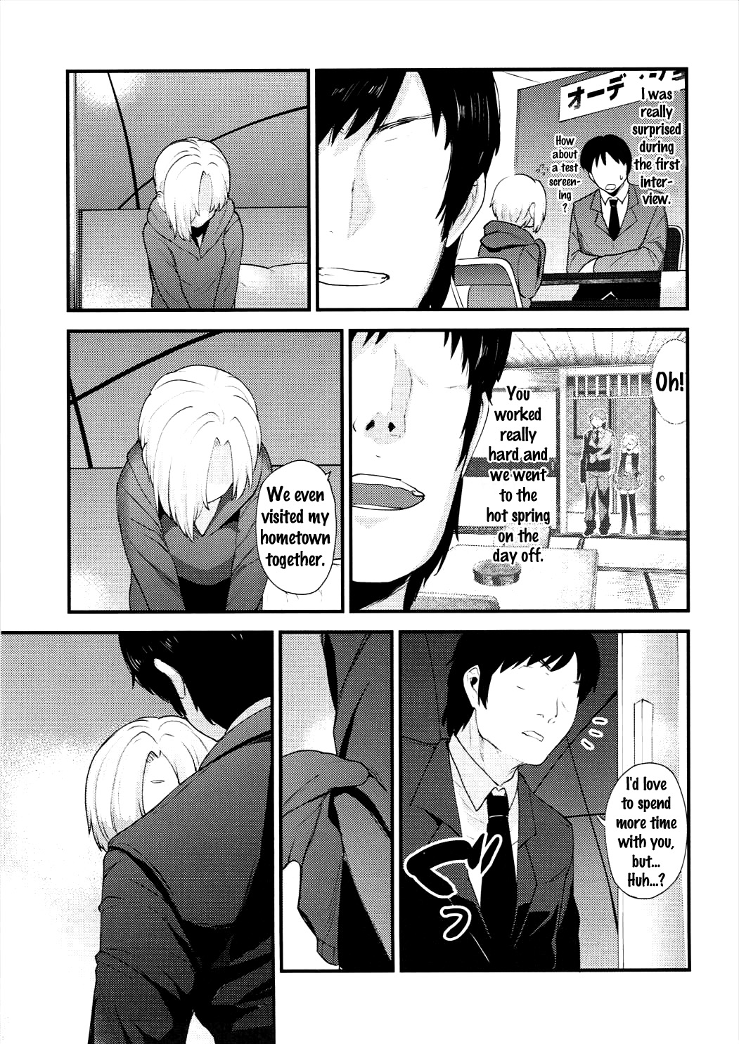 Koume no Na wa. page 12 full