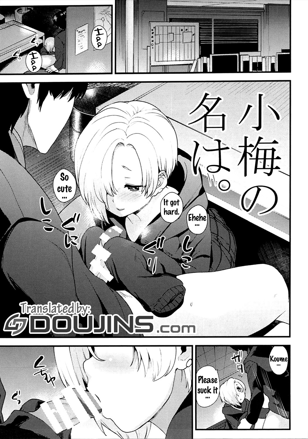 Koume no Na wa. page 2 full
