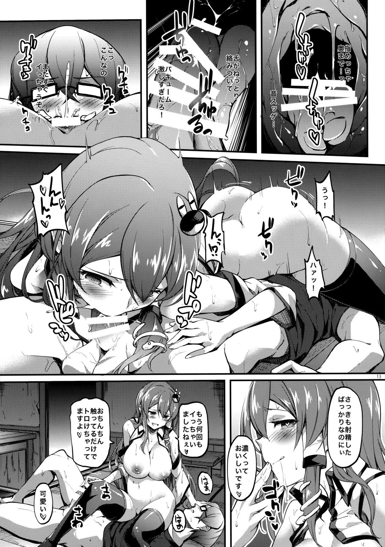 Haioku de Onanie ga Tomaranai Sanae-san page 12 full