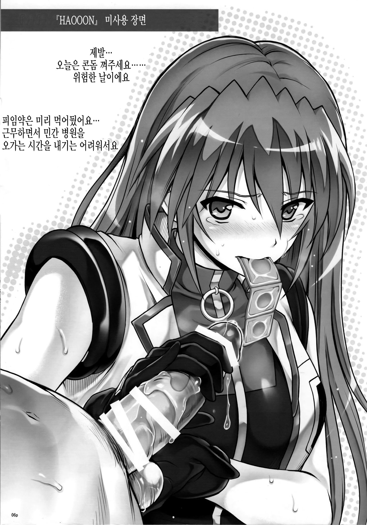 WELCOME!! Botsu Situation Heya | WELCOME!! 누락된 상황극 모음집 1-2 page 12 full