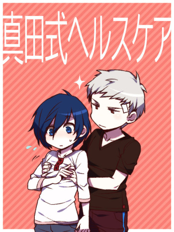 [Sushi.] Sanada-shiki Health Care [Fumuke] (Persona 3) cover