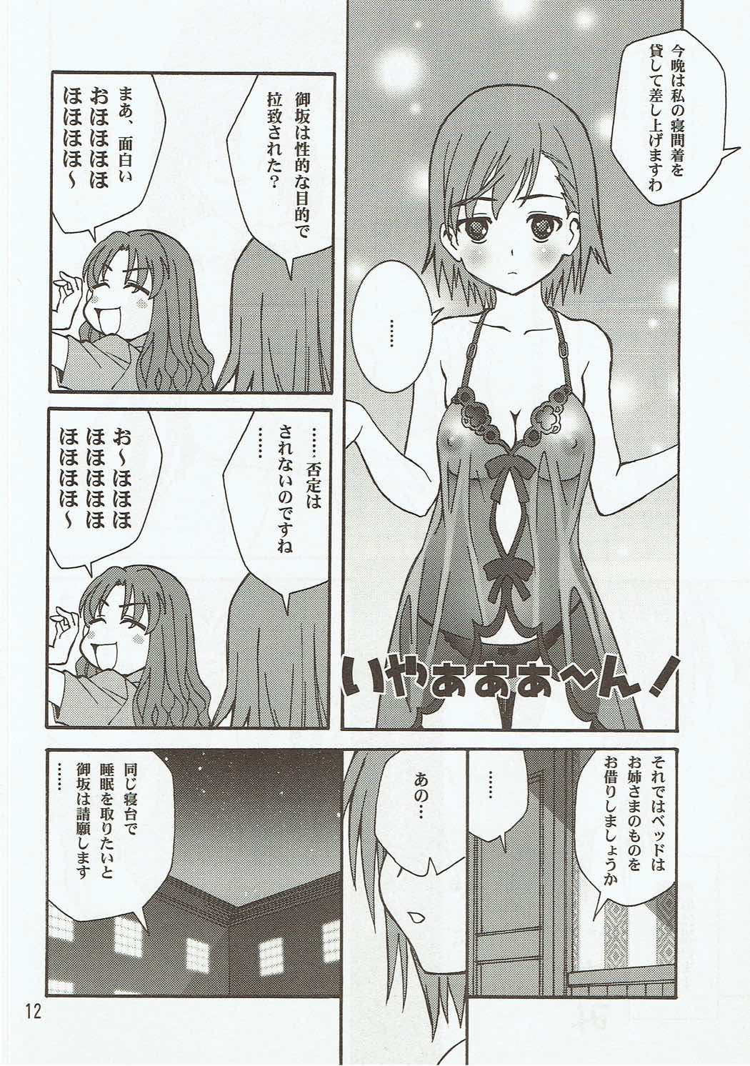 Kuroneko page 11 full