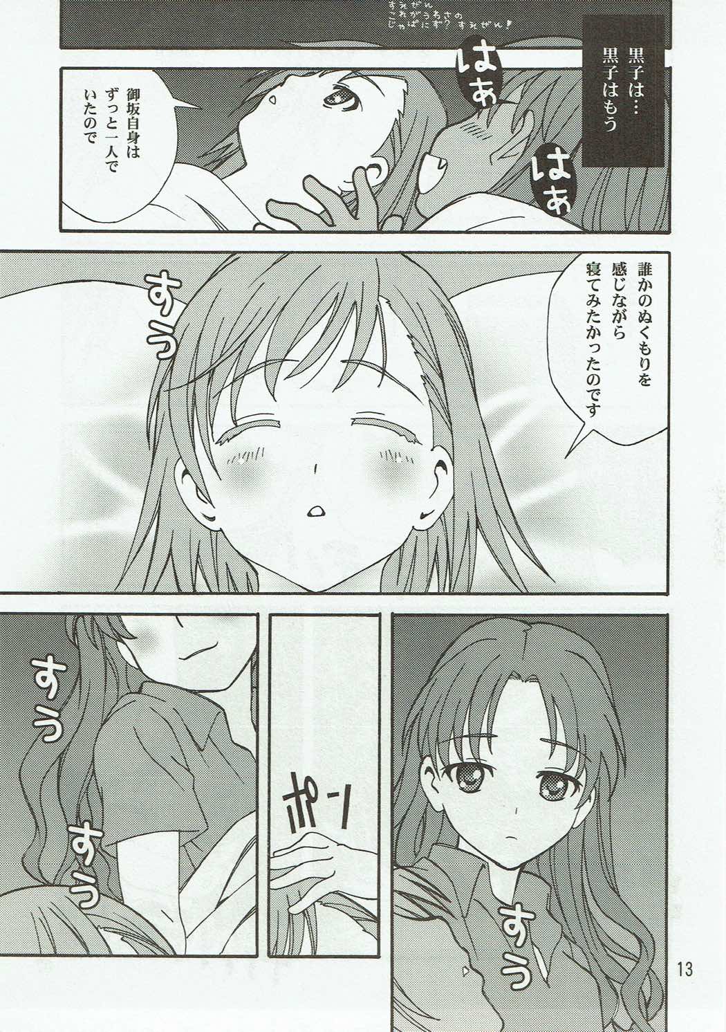 Kuroneko page 12 full