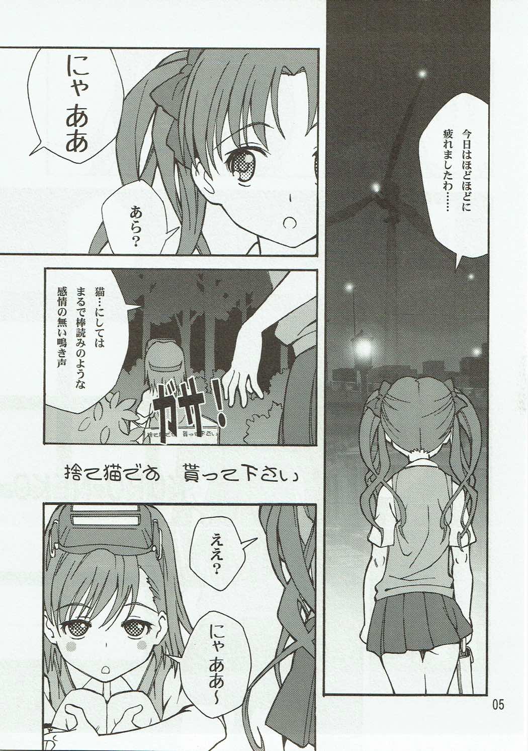 Kuroneko page 4 full