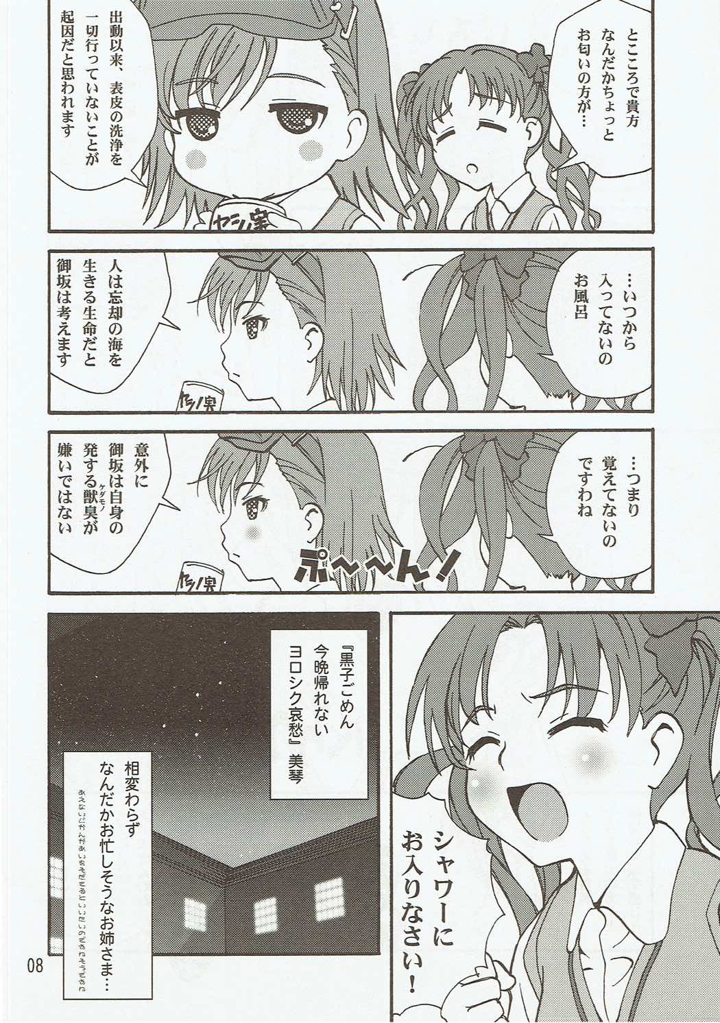 Kuroneko page 7 full