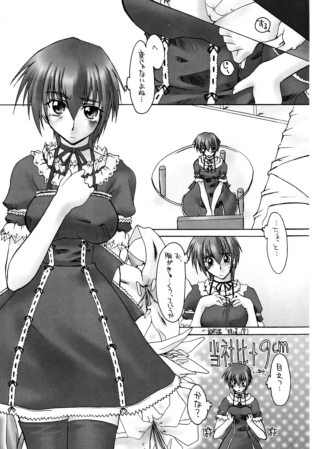 Catalpa's Emotions: the first volume page 11 full