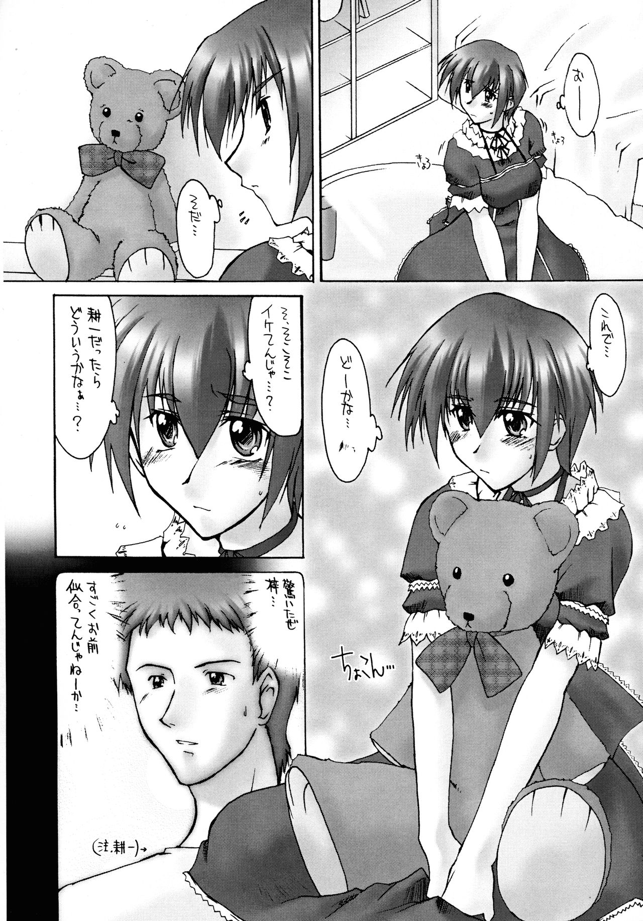 Catalpa's Emotions: the first volume page 12 full