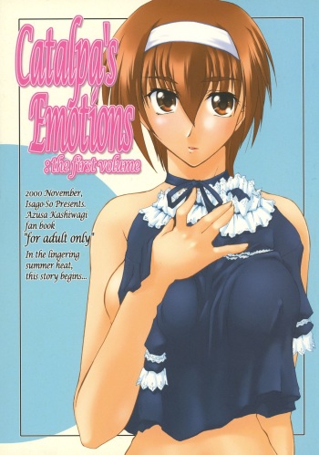 (Kakuseiya 3) [Sago-Jou (Seura Isago)] Catalpa's Emotions: the first volume (Kizuato) cover