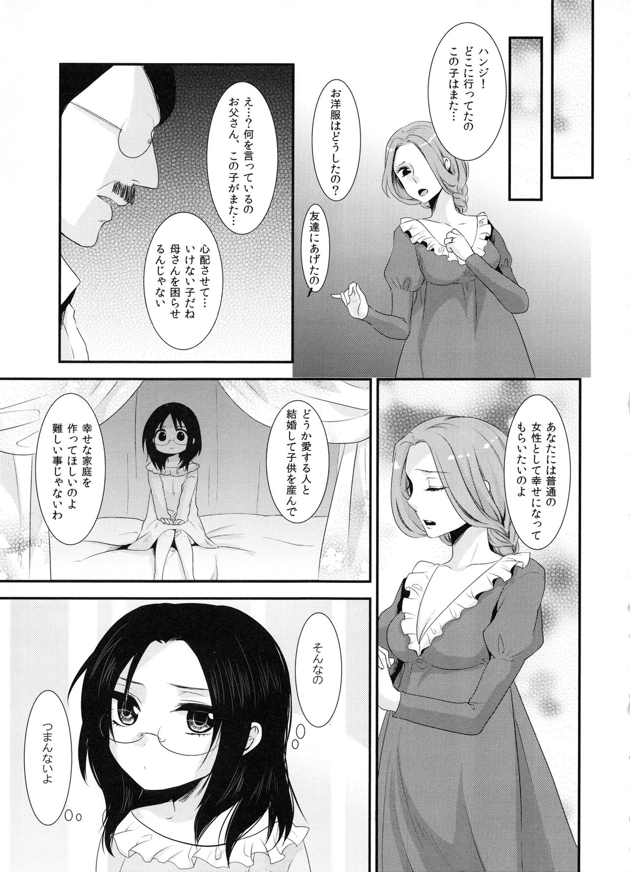 kiss me once again page 11 full