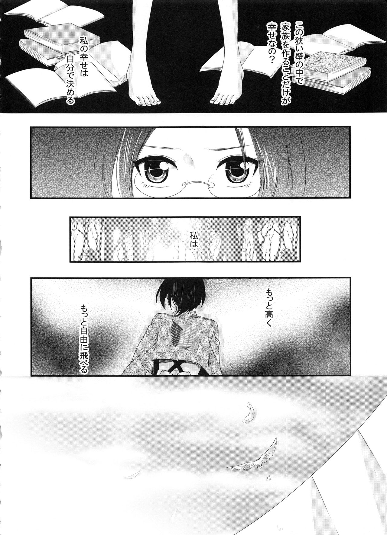 kiss me once again page 12 full