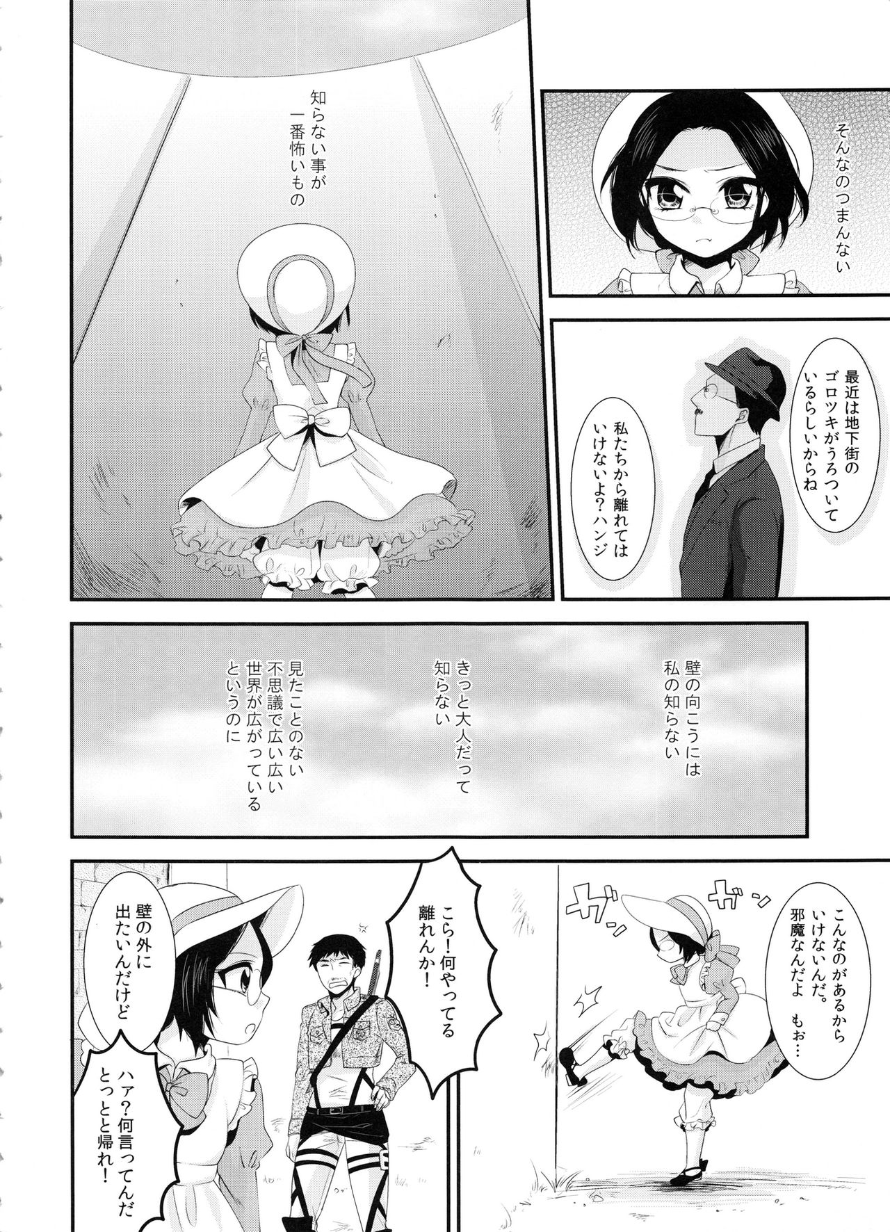 kiss me once again page 4 full