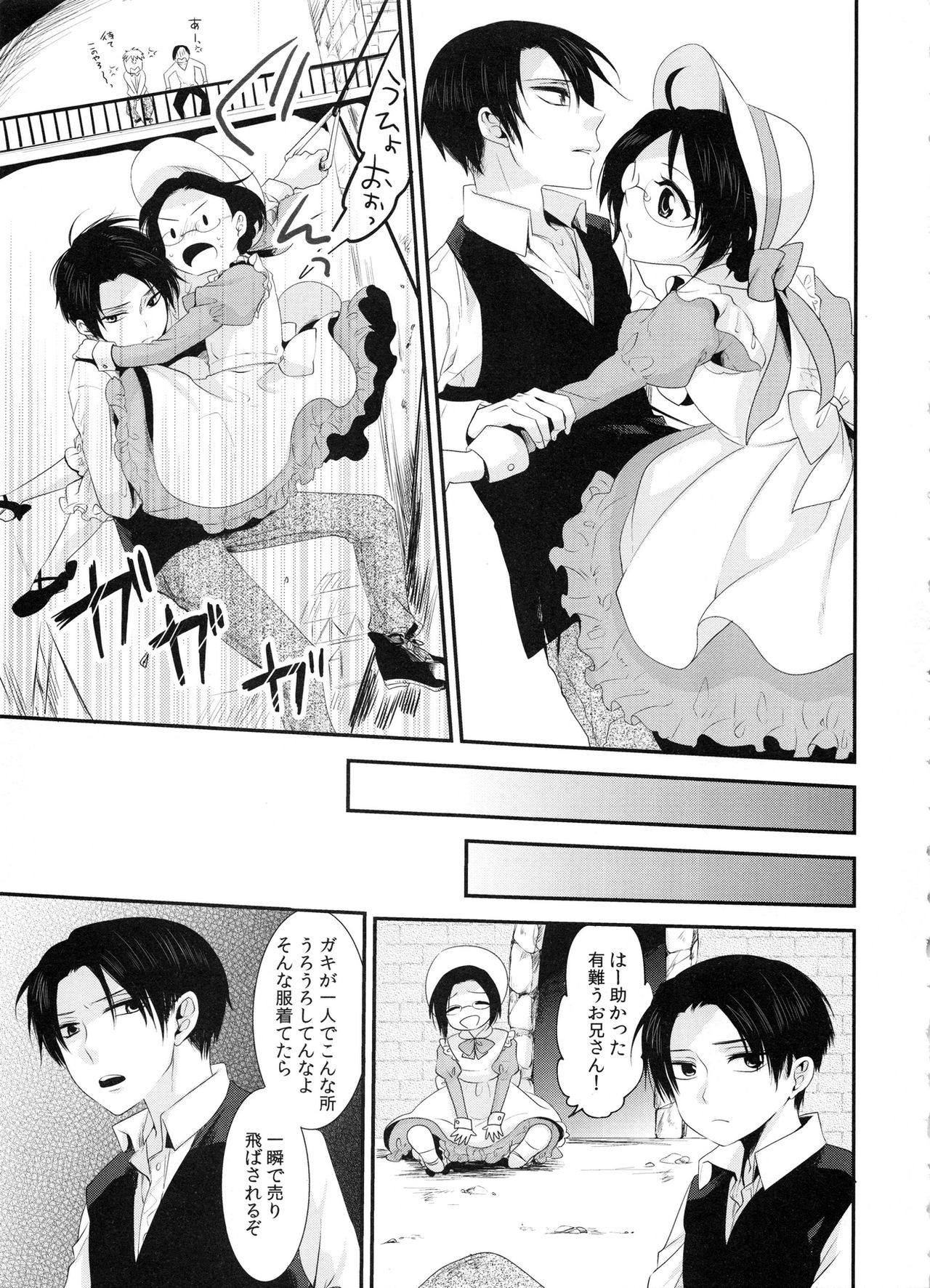 kiss me once again page 7 full