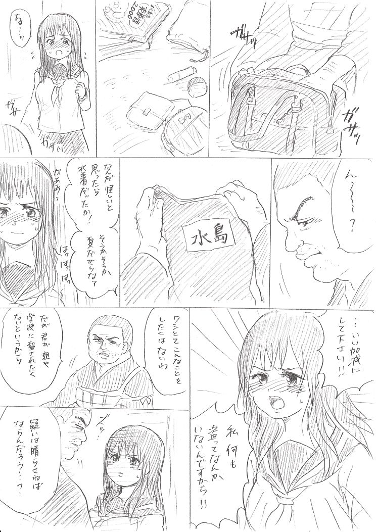 Senju-san no Kanojo Okiyome SEX Manga page 10 full
