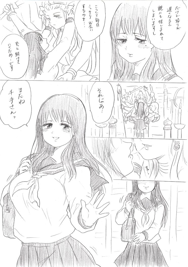 Senju-san no Kanojo Okiyome SEX Manga page 4 full