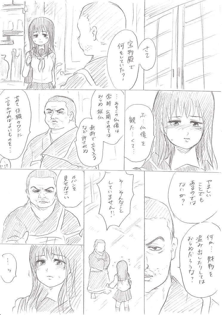 Senju-san no Kanojo Okiyome SEX Manga page 9 full