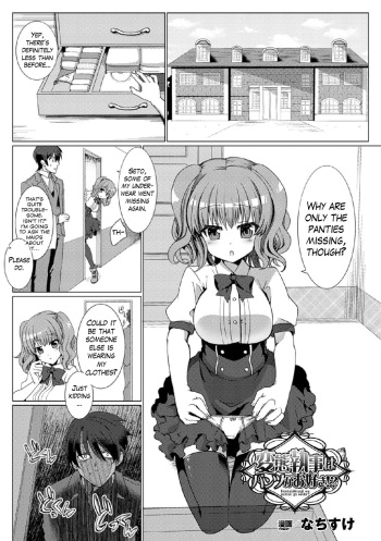 [Nachisuke] The Perverted Butler Loves Panties!? (2D Comic Magazine Tamazeme Choukyou de Kuppuku Shasei Iki! Vol. 1) [English] {Hennojin} [Digital] cover