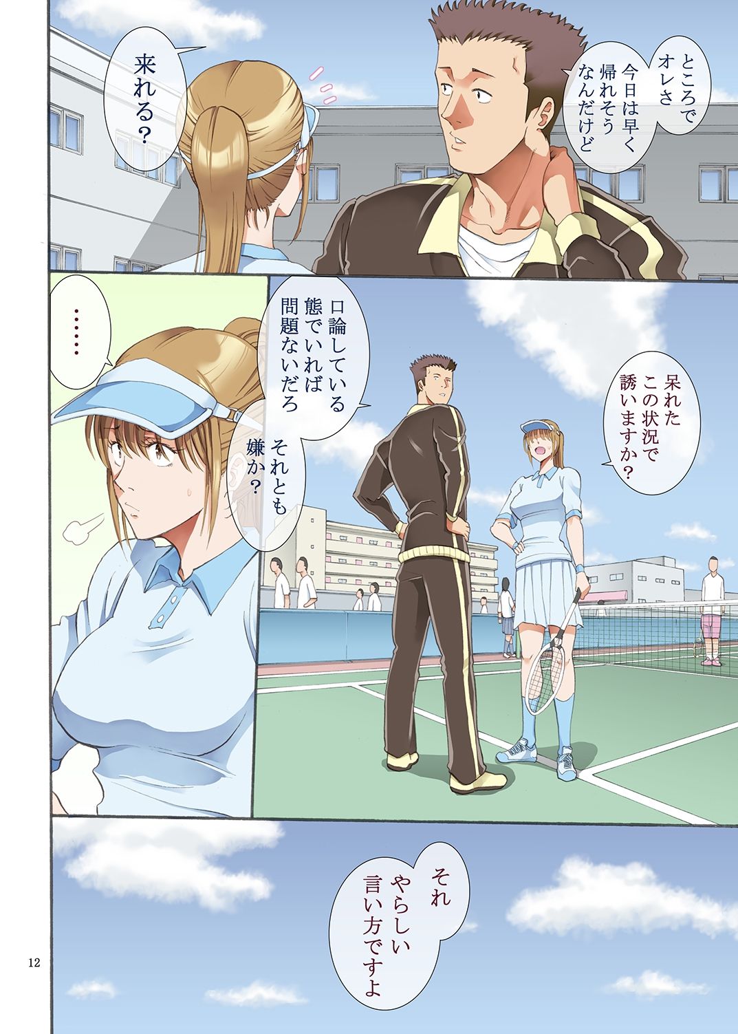 Hamegoto page 11 full