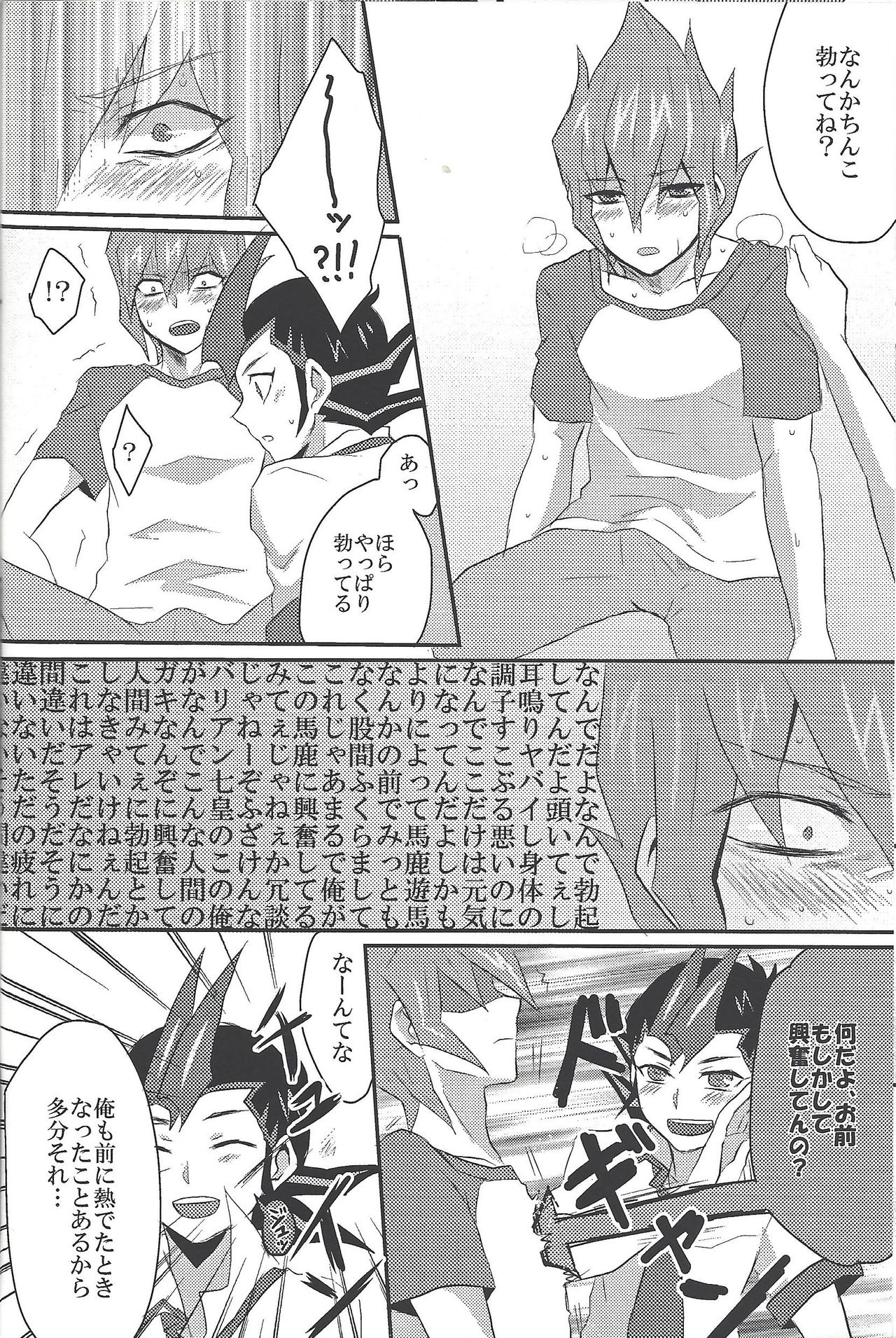 Doctor Tsukumo's Emergency Patient page 11 full