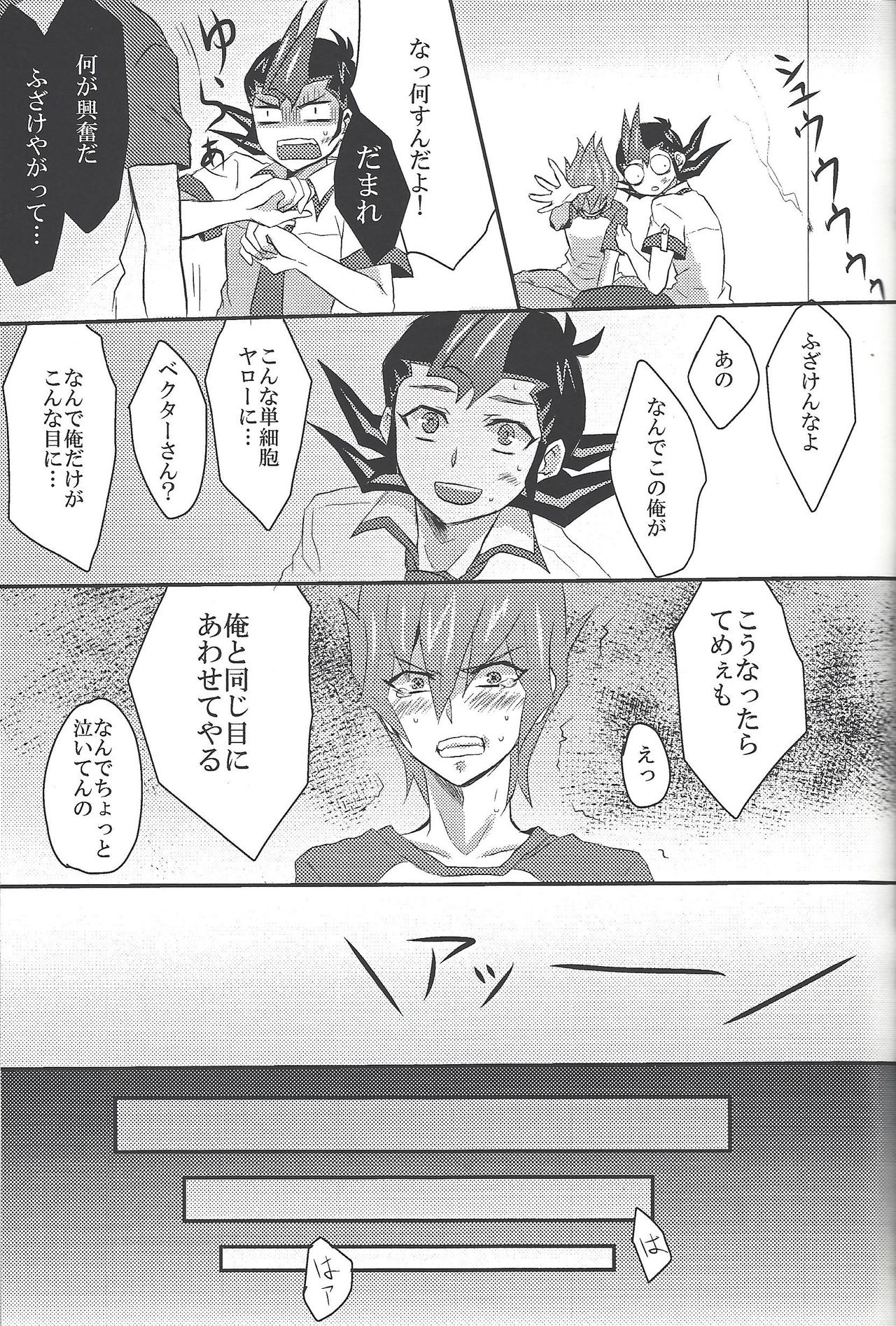 Doctor Tsukumo's Emergency Patient page 12 full