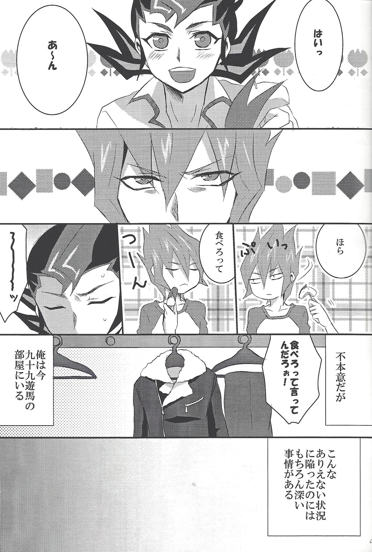 Doctor Tsukumo's Emergency Patient page 4 full