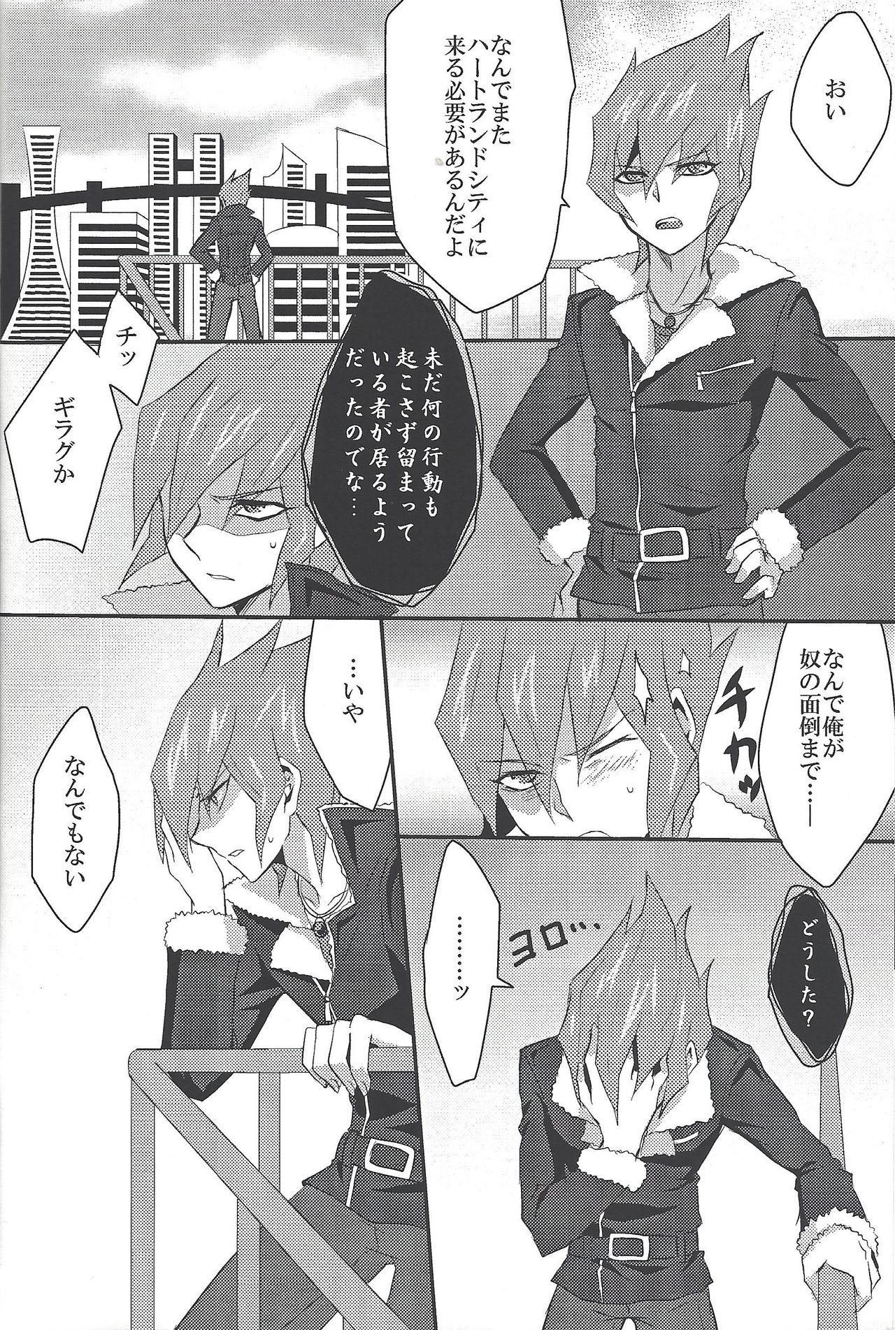 Doctor Tsukumo's Emergency Patient page 5 full