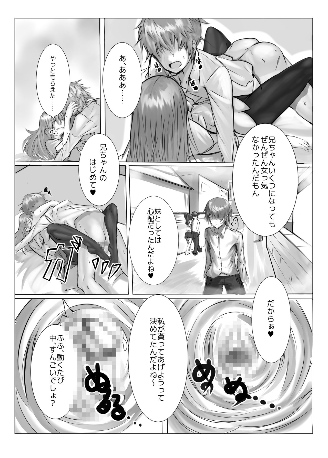 Imouto Fudeoroshi page 11 full