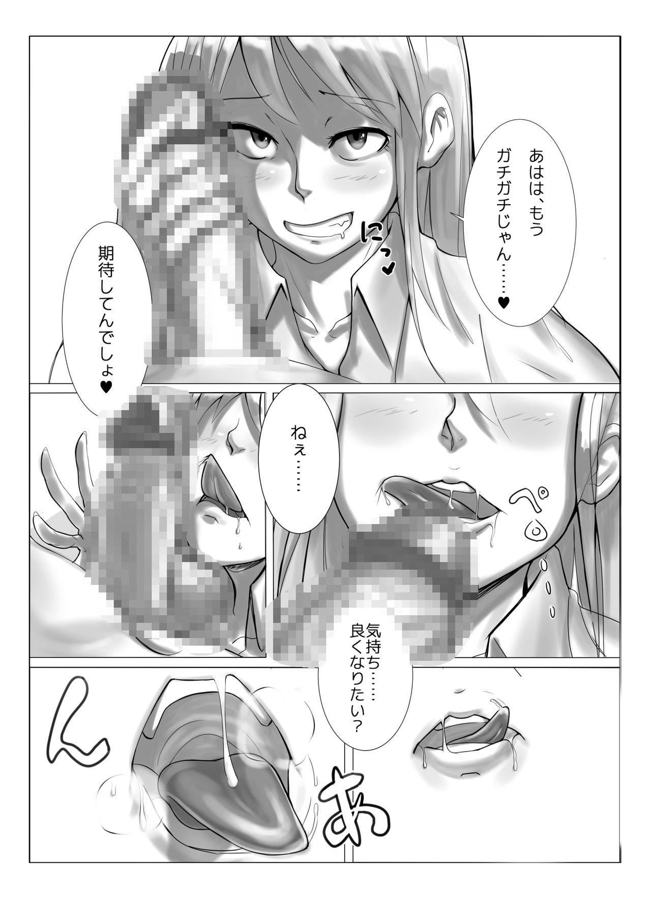 Imouto Fudeoroshi page 4 full