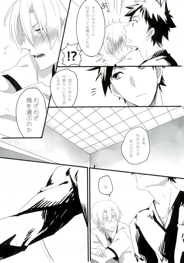  page 11 full