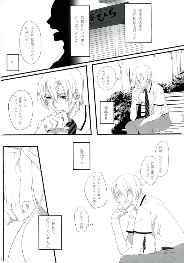  page 5 full