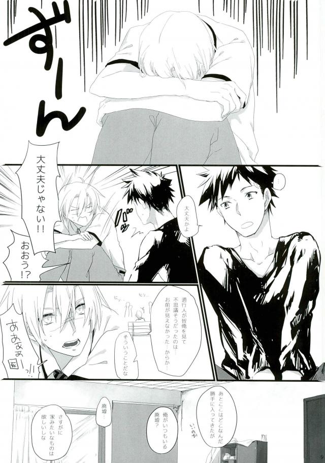  page 8 full