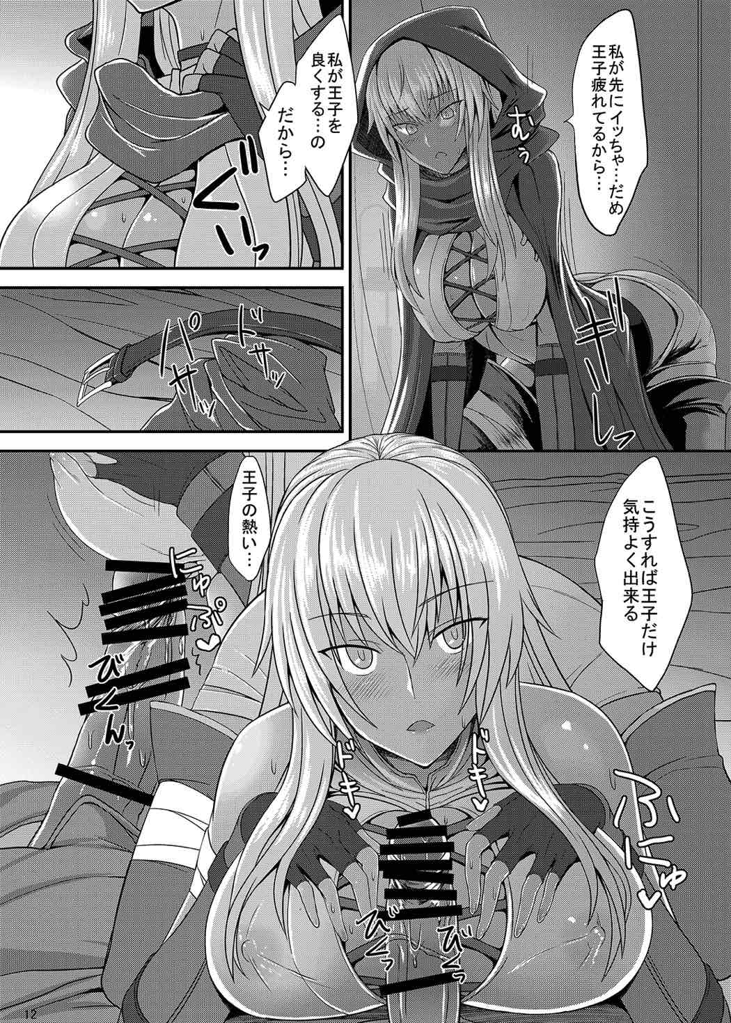 Cecily 100+ page 11 full