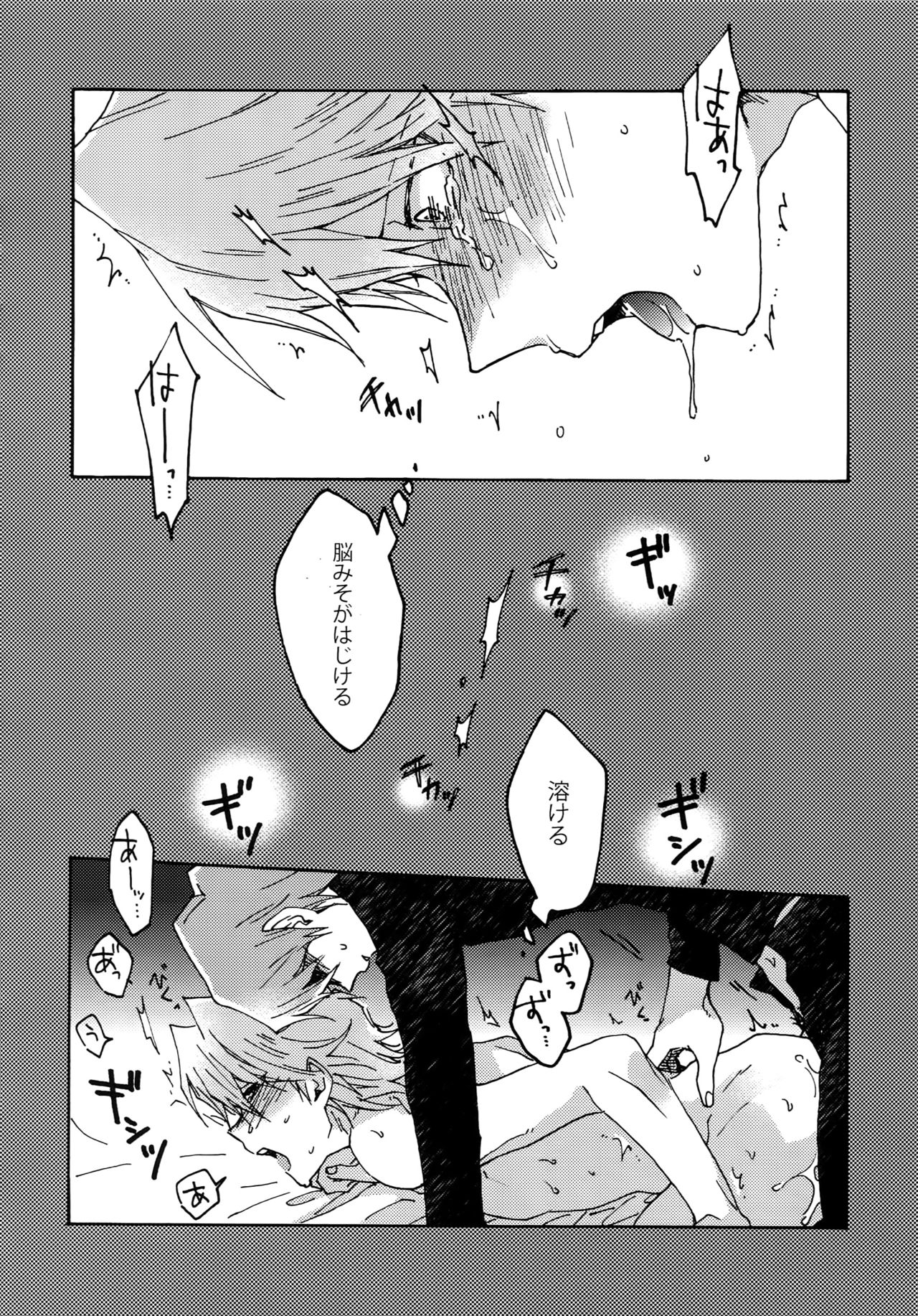 Abi ni Datte Todokanai page 11 full