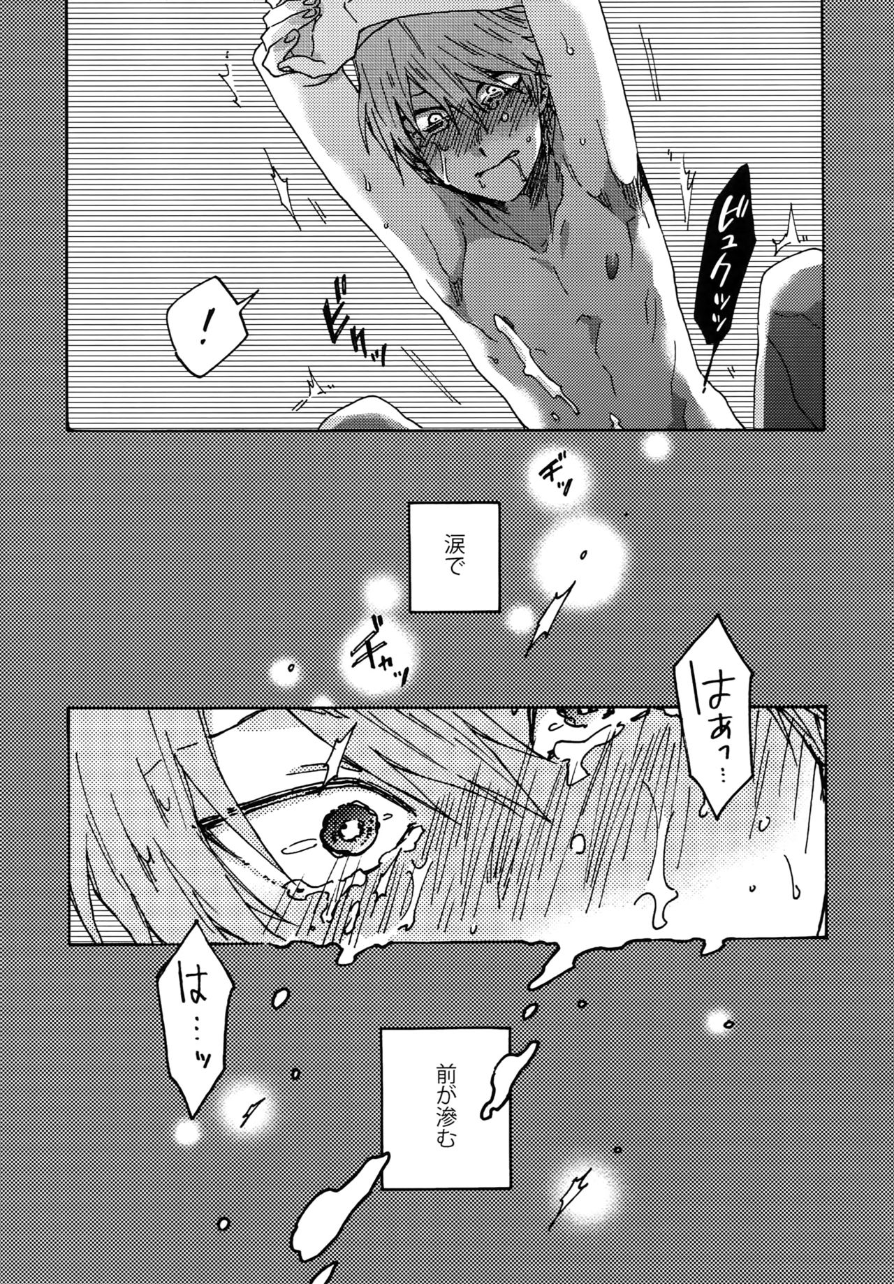 Abi ni Datte Todokanai page 12 full